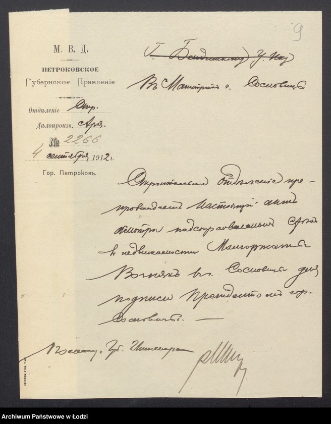 image.from.unit.number "Proekt˝ Malgoržaty Voznâk˝ na postrojku kamen[noj] 1o èt[ažnoj] kontory, povyšenìe i rasširenìe kamen[noj] 1o èt[ažnoj] litejni i navěsa po ulicě Cmentarnoj v˝ gor[ode] Sosnovicy"