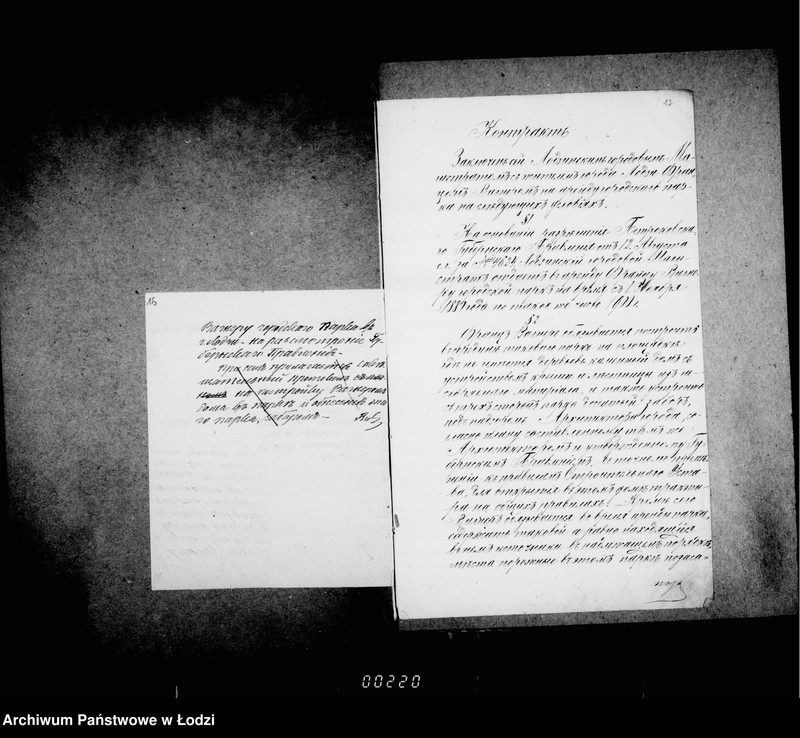 Obraz 14 z jednostki "O gorodskom parke "Kvelja""