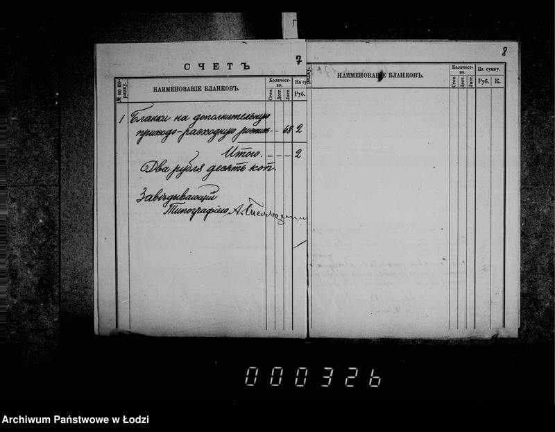 Obraz 10 z jednostki "O gorodskoj rospisi na 1907 god"