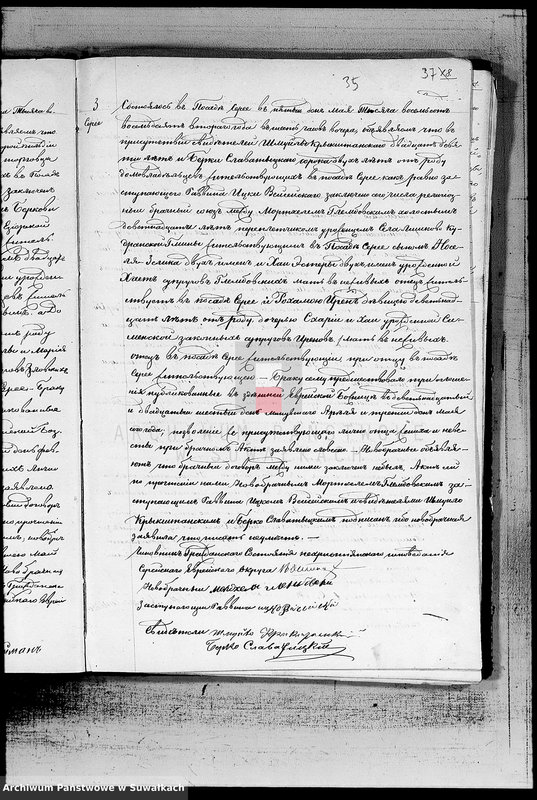 image.from.unit.number "Dublikat o metričeskich aktach o rodivšichsja, brakosočetavšichsja i umeršich Evreev Serejskogo Božničnogo Okruga za 1882 god"