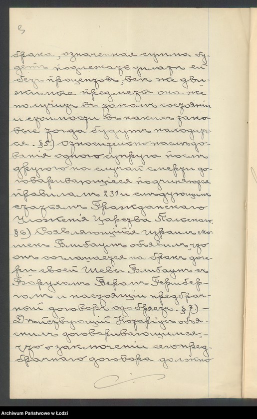 Obraz 11 z jednostki "Boruch Ber Herszberg- tkalnia mechaniczna"