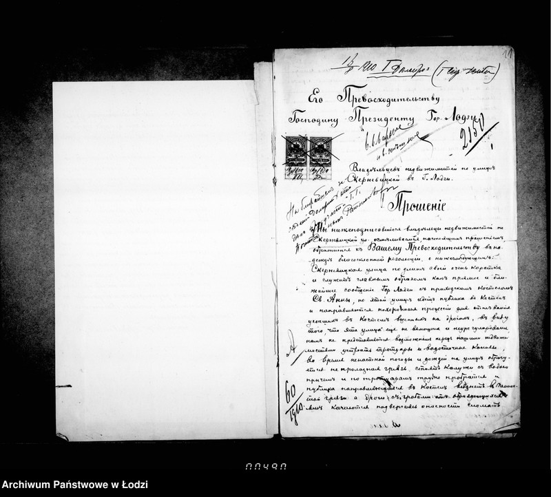 image.from.unit.number "O zamoščenji i osveščenji ulicy Skernevickoj i Ravskoj"