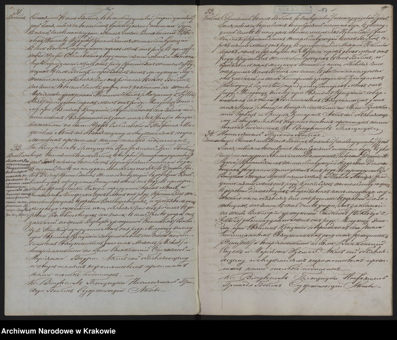 image.from.unit.number "Duplikat Urodzonych, Zaślubionych i Zmarłych Parafii Bobin w 1886 roku"