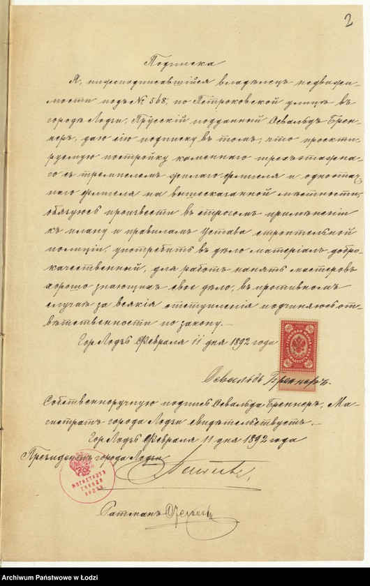 image.from.unit.number "O postrojkě Osvaldom˝ Brenerom˝ kamennago 3h˝ êtažn[ago] žilago fligelâ pod˝ No 568 po Petrokovskoj ulicě v˝ g[orode] Lodzi"