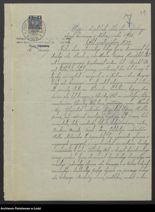 Obraz 13 z jednostki "Pinkus Kuźmicki, Hersz Kuźmicki, Lajzer Chaim Kuźmicki- wyrób i sprzedaż towarów włókienniczych"