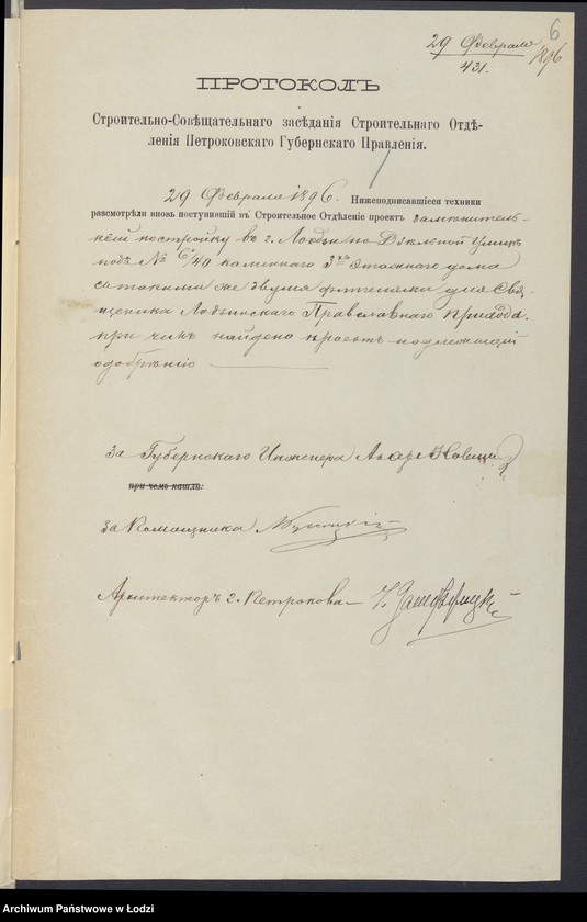 image.from.unit.number "Ob˝ utverždenìi proekta zaměnitel’noj postrojki v˝ Lodzi pod˝ No 6/40 kamennago 3-h˝ ètaž[nogo] doma s˝ takimi že dvumâ fligelâmi dlâ svâŝennika Lodinskago Pravoslavnago Prihoda"