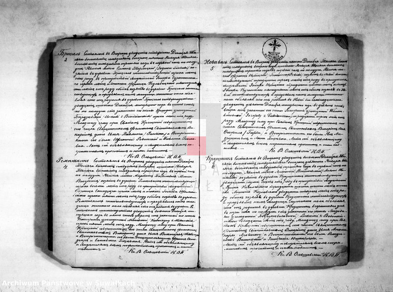image.from.unit.number "Dublikat aktov o roždenij, brakosočetanij i smerti prichoda Vigry v 1873 godu"
