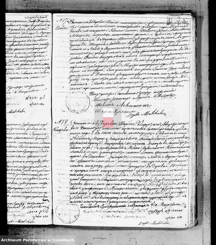 image.from.unit.number "Duplikat akt uroždenija, brakosočetanija i umeršich Evrejskogo Ispoviedanija Vejsejskogo Okruga s 1869 goda Duplikat akt urodzeń, małżeństw i śmierci wyznania mojżeszowego wiejsiejskiego okręgu z 1869 roku"
