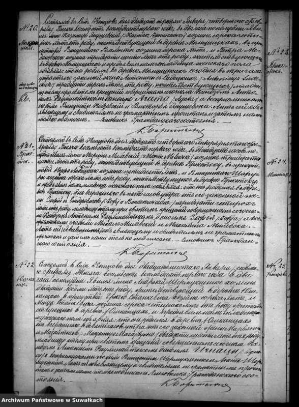 Obraz 12 z jednostki "Duplikat Kopciovskago Prichoda rodivšichsja brakosočetavšichsja i umeršich s 1881 goda"