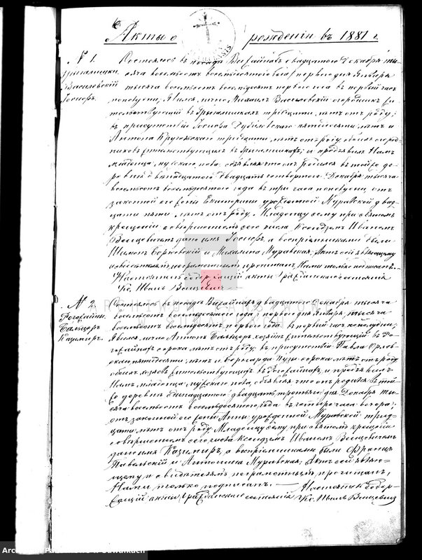 image.from.unit "Dublikat dlja zapisyvanija aktov o roždenii, brakosočetanii i smerti vižajnskogo prichoda na 1881 god"