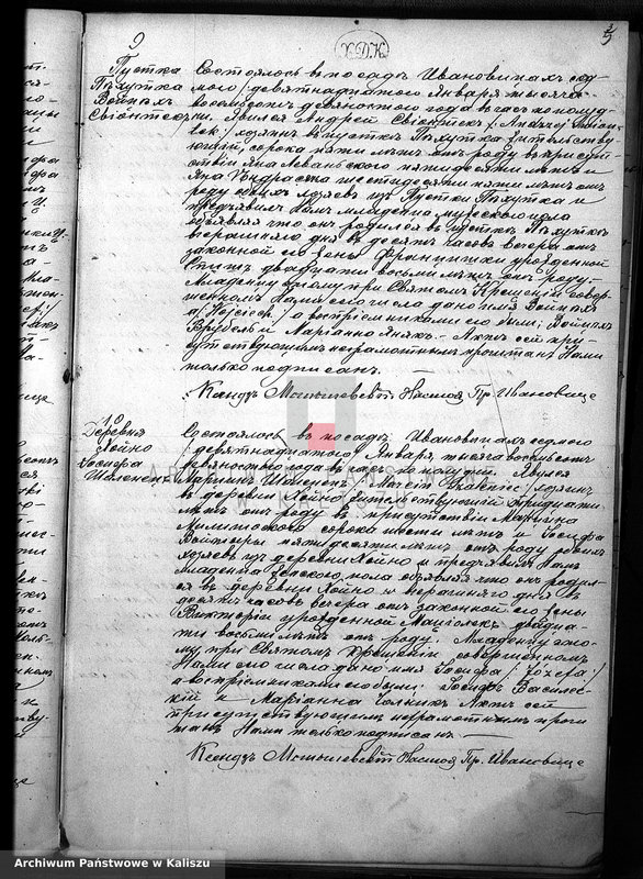 image.from.unit.number "Дубликатъ актовъ о родившихся, бракосочетавшихся и умершихъ"