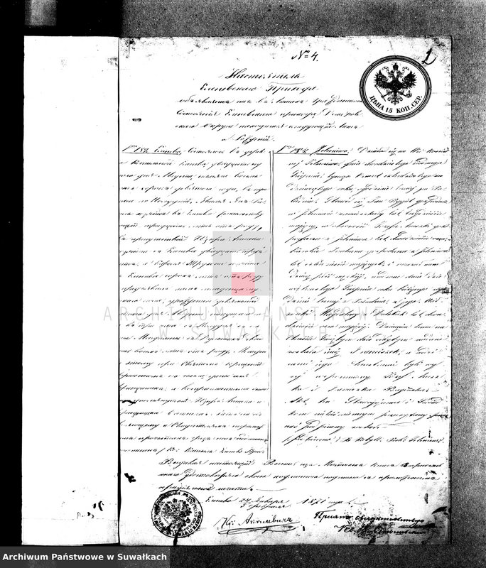 image.from.unit.number "Dokumenta k Aktom o brakosočetanij Vigerskago Prichoda v 1871 godu"