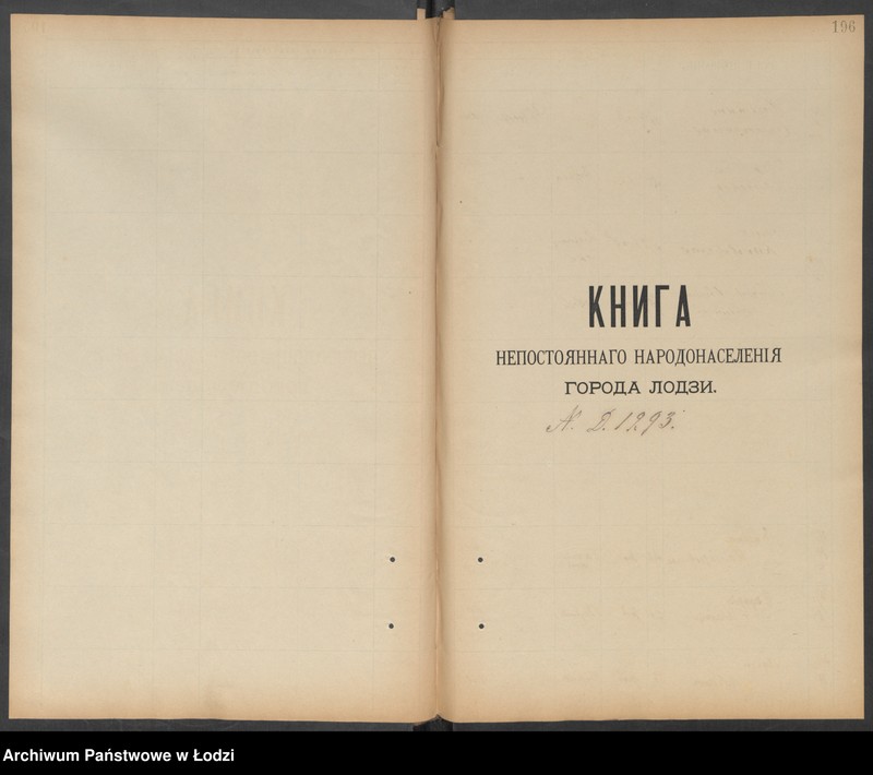 Obraz 10 z jednostki "[Księga ludności niestałej m. Łodzi nr domu 1298-1314]"