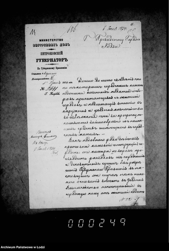 Obraz 19 z jednostki "Po deloproizvodstvu o raschodach gorodskoj kassy"