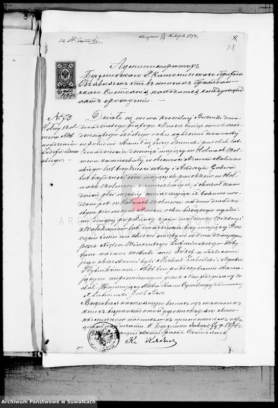 image.from.unit.number "Dokumenty K knige Brakosočetavšichsja Vejsejskogo R. Katoličeskago Prichoda za 1894 god"