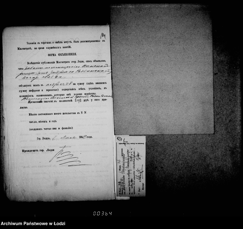 Obraz 14 z jednostki "O zamoščenji Panskoj ulicy ot ulicy s. Andreja do Radvanskoj"