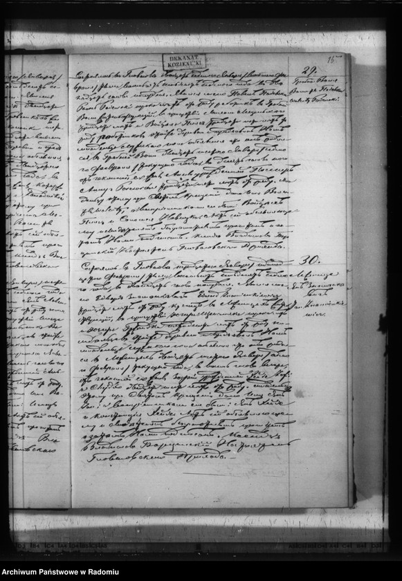 image.from.unit.number "Duplikat aktov o roždenii, brakosočetanii i smerti Glovačevkago prihoda Kozenickago okruga v 1877 godu"