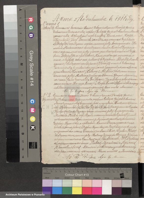 Obraz 7 z jednostki "Duplikat aktów urodzenia, małżeństwa i zgonu parafii rzymsko-katolickiej Chełmno na rok 1911"