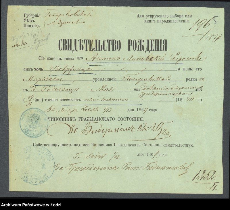 Obraz 7 z jednostki "Dowody metrykalne stałych mieszkańców m. Łodzi nr domu 1252-1254f"