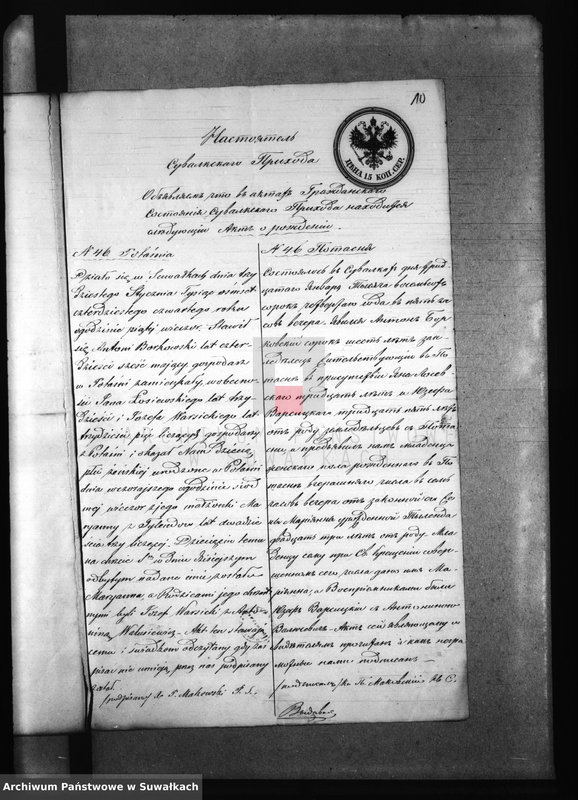 image.from.unit.number "Anneksa Brakosočetavšichsja Prichoda Bakalarževskogo s 1871 goda Aneksy zaślubionych parafii bakałarzewskiej z 1871 roku"