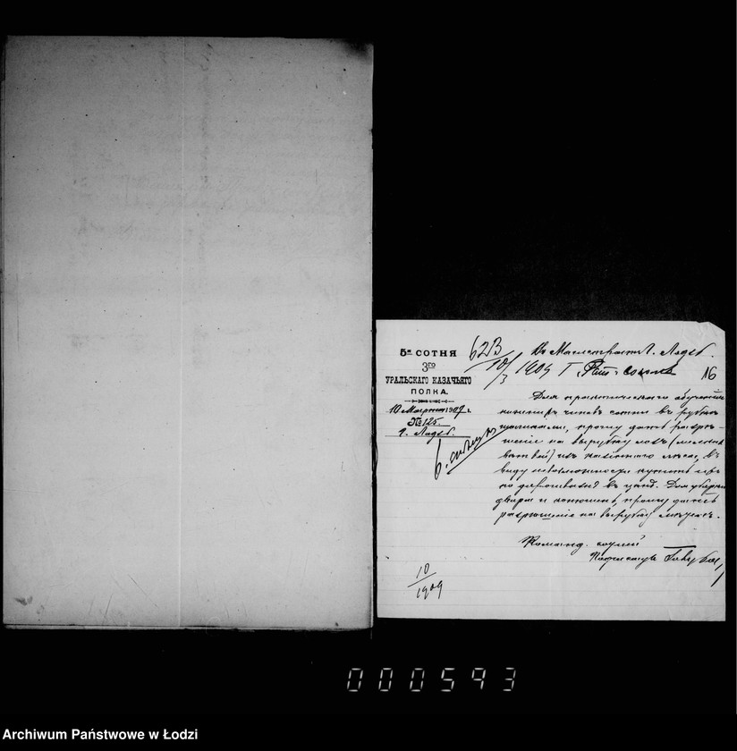 Obraz 15 z jednostki "O porubkach i kraže derevev v gorodskich gorodskich lesach"