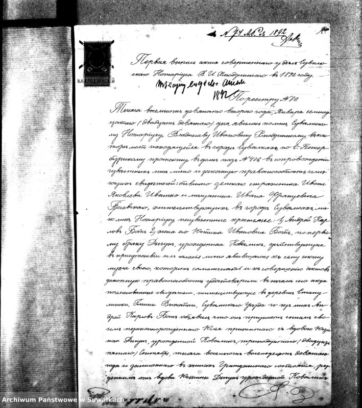 image.from.unit.number "[Dokumenty do akt małżeństw wyznania ewangelicko-augsburskiego w Wiżajnach]"