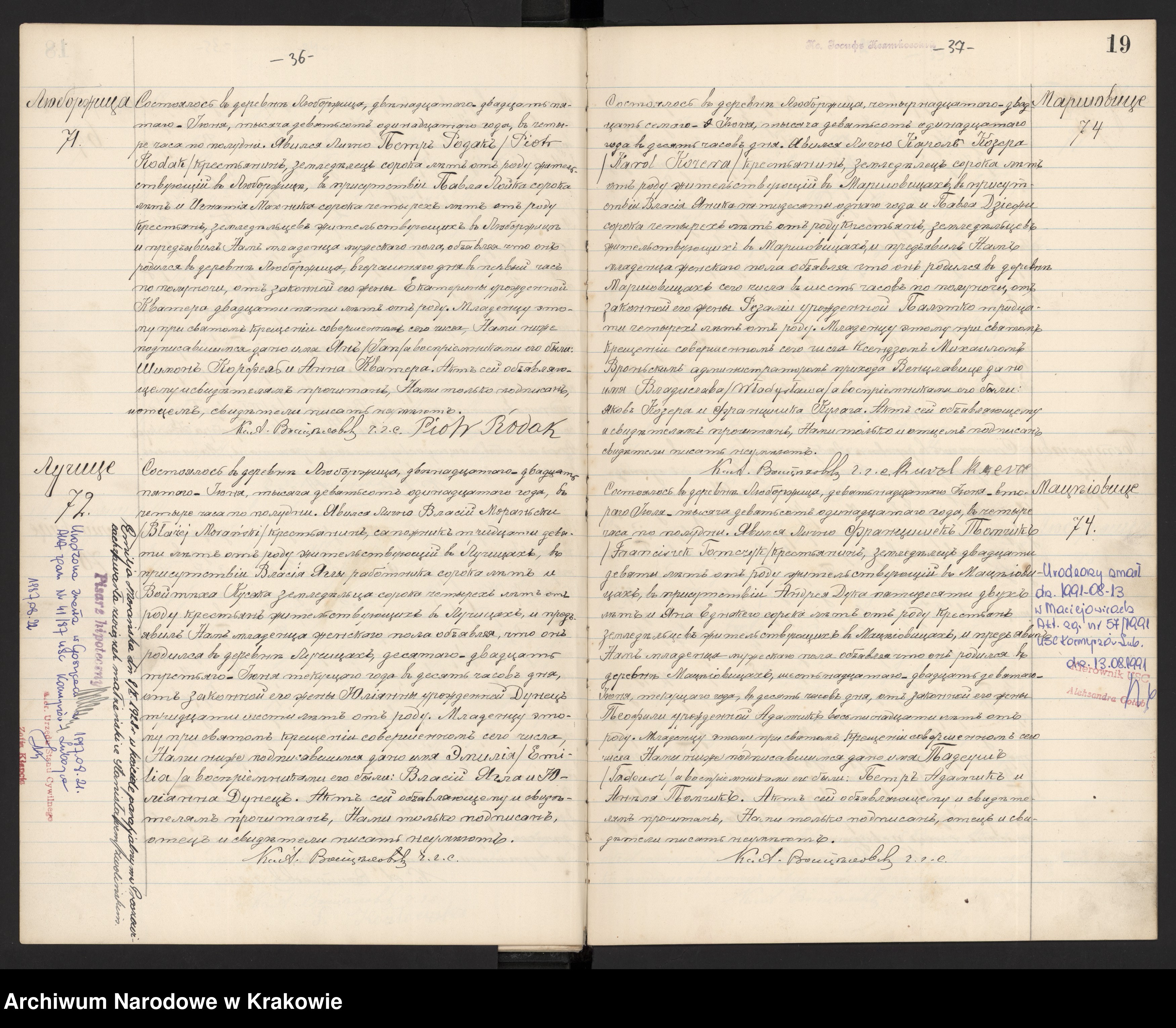 Skan z jednostki: Księga urodzeń i małżeństw.