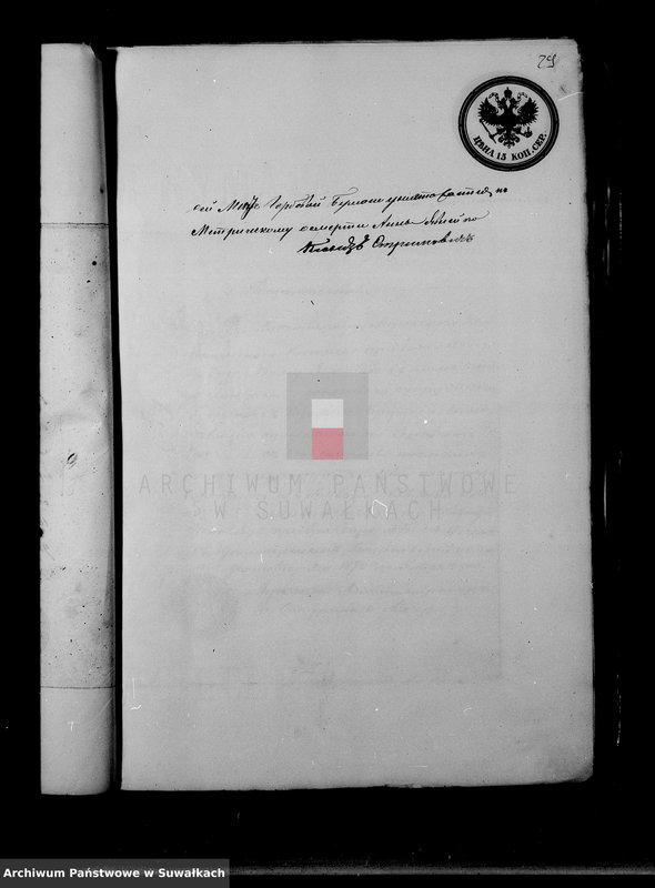 image.from.unit.number "Dokumenty Kasajuščiesja k Aktom Brakosočetavšichsja Lic Serejskogo Rimsko-Katoličeskogo Prichoda za 1872 god"