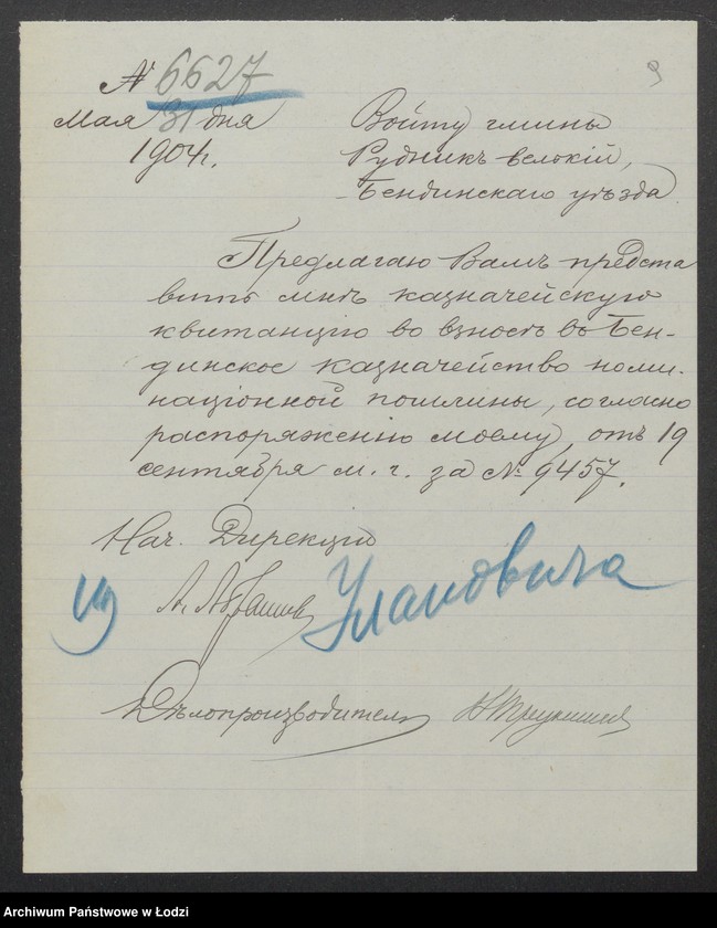 Obraz 11 z jednostki "O službe Josifa Ulanoviča"