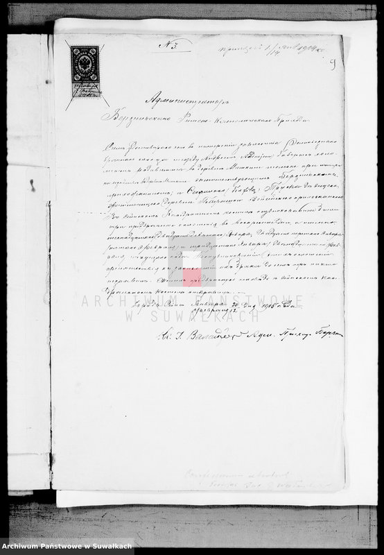 image.from.unit.number "Prilaženie k Duplikatu dokumentov Činovnika Graždanskago sostojanija Vejsejskogo R. K. Prichoda za 1905 g."