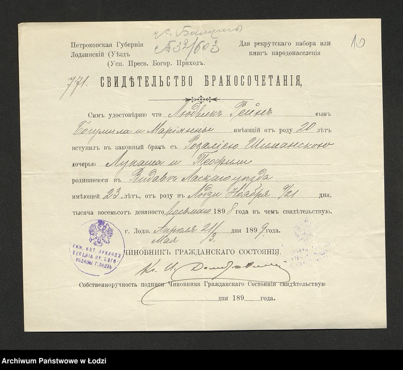 Obraz 12 z jednostki "Dowody metrykalne stałych mieszkańców osady Bałuty nr domu 32-34"