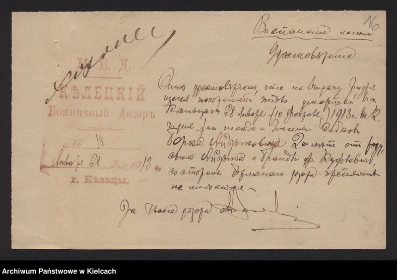 image.from.unit.number "Załączniki do akt zgonu Okręgu Bożniczego Kielce za rok 1913"