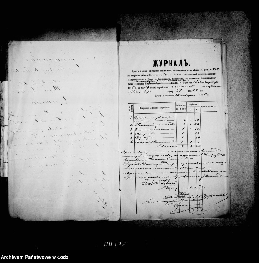 Obraz 7 z jednostki "O privedenji v ispolnenje sudebnych po graždanskim delam rešenij čast 4"