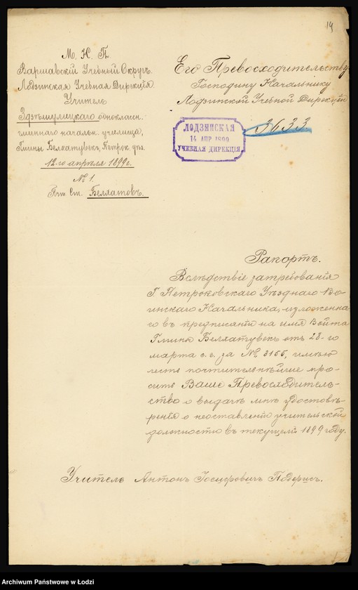 Obraz 16 z jednostki "O službe učitelja Antona Poderisa"