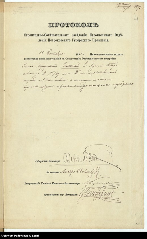 Obraz 6 z jednostki "O postrojkě Ânom˝ Traugotom˝ Lemanom˝ v˝ gor[ode] Lodzi po Petrokovskoj ul[ice] pod˝ No 735/149 kamennyh˝ 2h˝ ètaž[nyh] hozâjstvennyh˝ služb˝ 1no ètaž[noj] lavki s˝ othožimi městami"