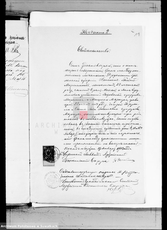 image.from.unit.number "Dokumenty k aktam o brakosočetavšichsja evrejach po Lozdzejskomu Božničnomu Okrugu za 1903 god"