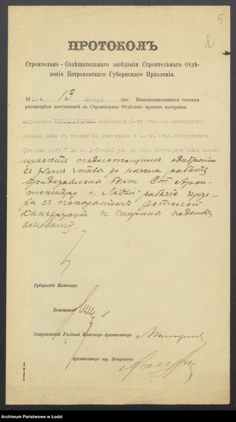 image.from.unit.number "Proekt˝ Abrama Perl’mutera na postrojku kam[ennogo] 5-i ět [ažnogo] s˝ mansardom˝ doma i [s takim že] fligelem˝ i 4-h˝ ět[ažnogo] fligelâ pod˝ No 36 po Dzěl’noj ul[ice] v˝ gor[ode] Lodzi"