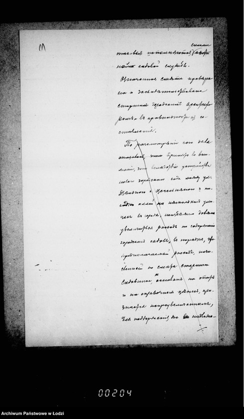 Obraz 15 z jednostki "Ob uveličenji kredita na raschody po sederžaniju v ispravnosti gorodskich sadov"