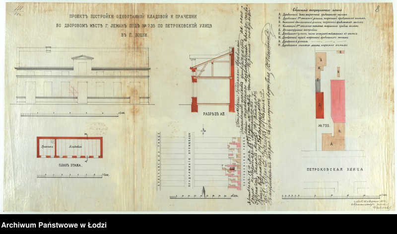 image.from.unit.number "O postrojkě Traugotom˝ Leman˝ kamen[noj] 1no êtaž[noj] s˝ čerdakom˝ kladovoj i pračešni, pod No 735 po Petrokovskoj ul[ice] v˝ g[orode] Lodzi"