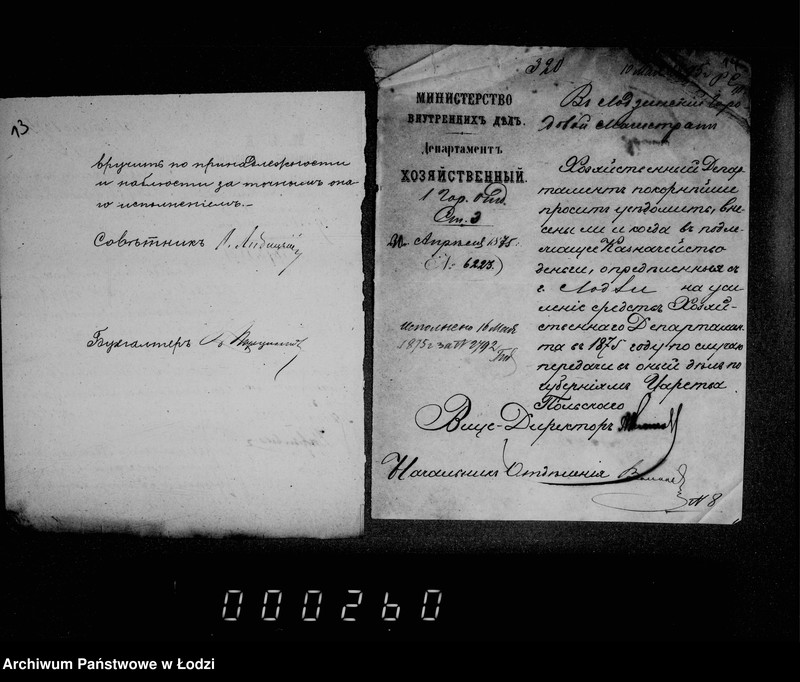 Obraz 13 z jednostki "Po deloproizvodstvu o raschodach gorodskoj kassy"