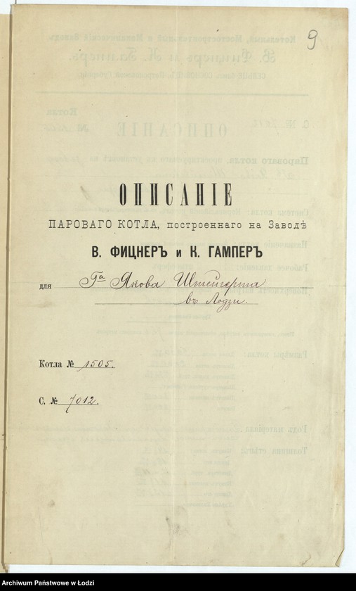 image.from.unit.number "Ob˝ utverždenìi plana na postrojku Âkovom˝ Štejgertom˝ kamennoj 3˝ êtažnoj mehaničeskoj šersteprâdil´ni, kotel´nago pokoâ, pokoâ dlâ parovoj mašiny, dymovoj truby, kamennago 1no-êtažnago žilago doma, takogo-že s˝ trempelem˝ domika dlâ storoža, takogo-že sklada i othožih˝ měst˝ pod˝ No 694 i 695 po Vul´čanskoj ul[ice] v˝ gor[ode] Lodzi"