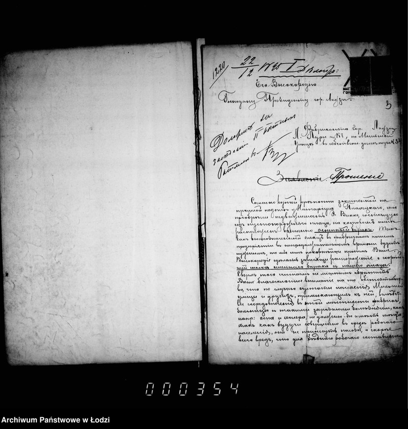 Obraz 7 z jednostki "O prodaži fabrikantam L. Louri i Ko gorodskoj nedvižimosti No 822^oo i na nej byšago cholernago baraka"