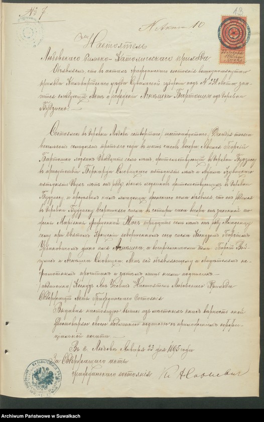 image.from.unit.number "Dokumenty predstavlennyja k bračnym dokazatiel