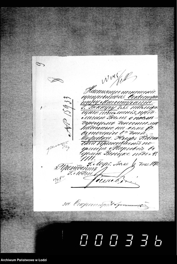 Obraz 15 z jednostki "O sudebnych štrafach, izderžkach i gerbovych pošlinach čast 3"