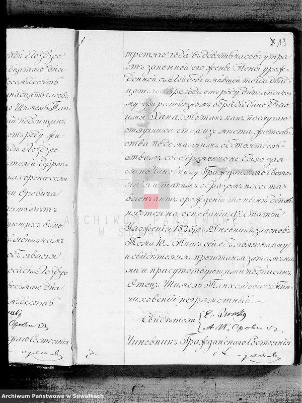 image.from.unit.number "Duplikat zapisannym aktam o rodivšichsja, brakosočetavšichsja i umeršich evrejach z 1884 g. po Lozdzejskomu Okrugu"
