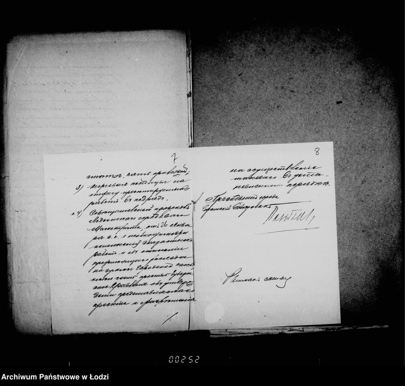 Obraz 11 z jednostki "O zamoščenji učastkov ulic Dolgoj i Zakontnoj"