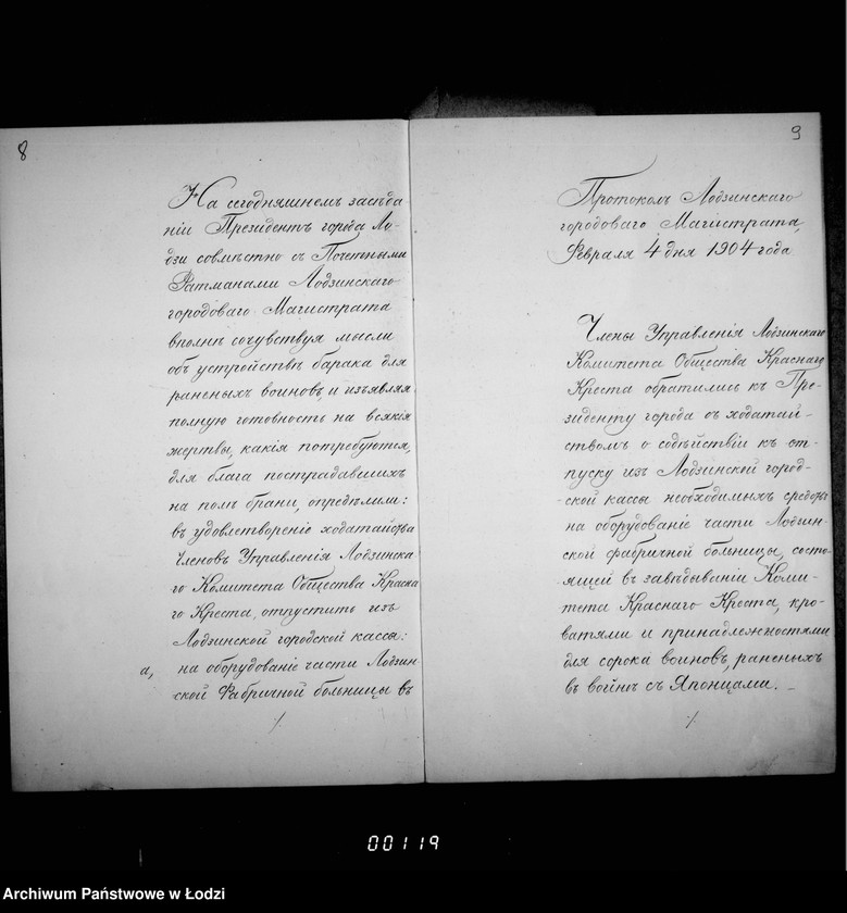 Obraz 10 z jednostki "Ob otpuske iz zapasnogo kapitala gorodskoj kassy 65000 rub. na nuždy voennago vremeni"
