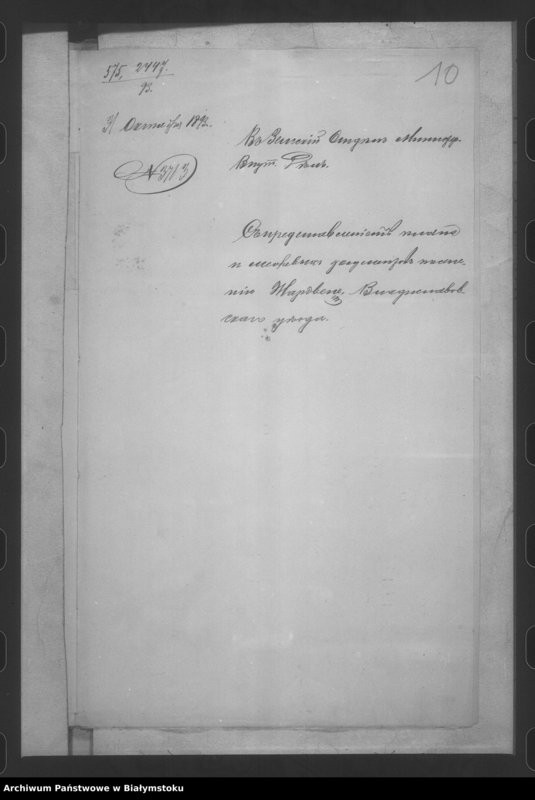 image.from.unit.number "Delo… Po selenîju Žardvece, gminy Zyple, Vladislavoyskago uezda, b. ĉastnoe im. Zyple"