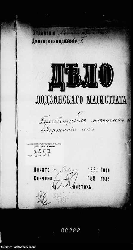 Obraz 5 z jednostki "O gul´biščnych mestach i soderžanji ich"