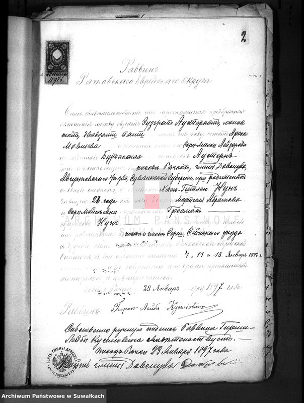 image.from.unit.number "Dokumenty k knige činovika graždanskogo sostojanija Serejskogo božničnogo Okruga o brakočetavšichsja evrejach za 1897 god"